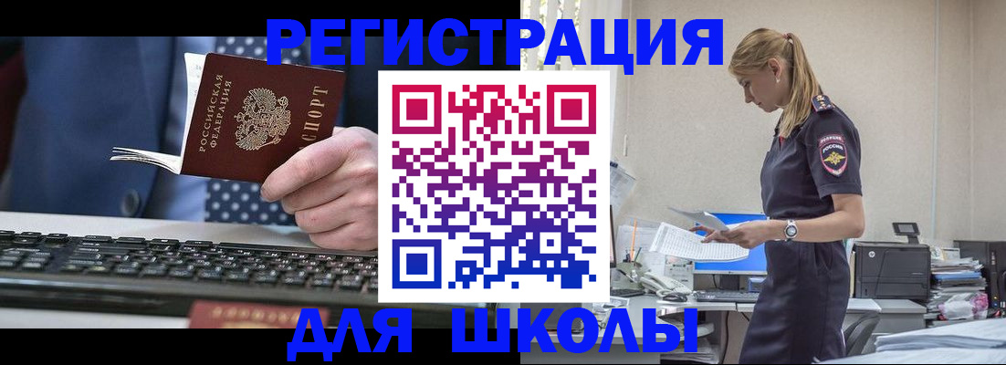 прописка гарантия в Кирсанове