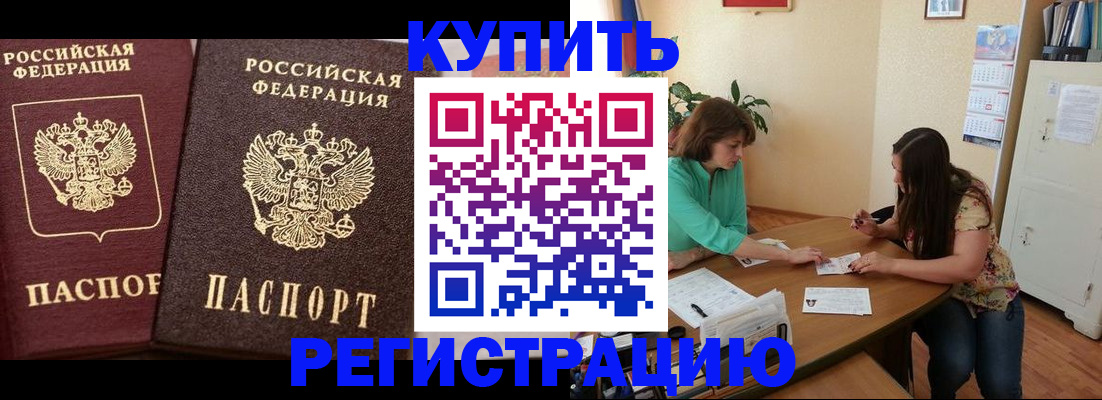 временная регистрация гарантия в Кирсанове